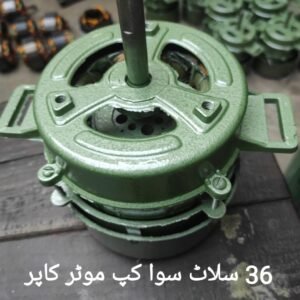 36 Slot Cup Set Motor Copper Sawa (1.25)