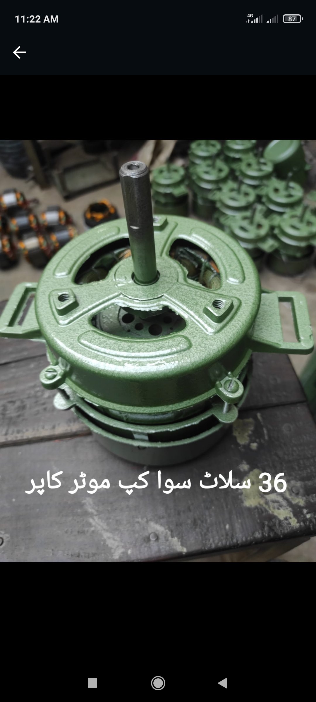 36 Slot Cup Set Motor Copper Sawa (1.25)